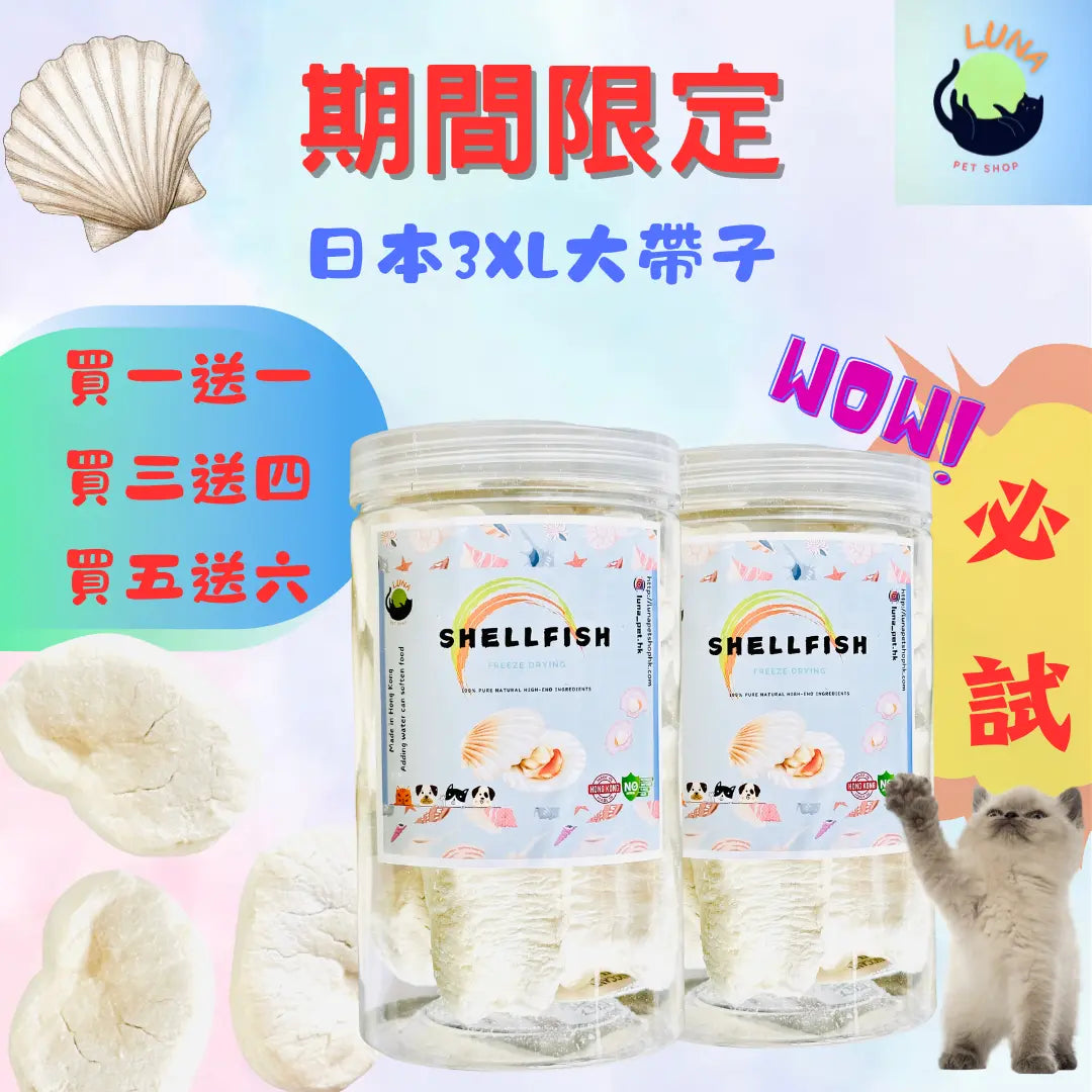 優惠·超抵買系列🥰 - Luna Petshop